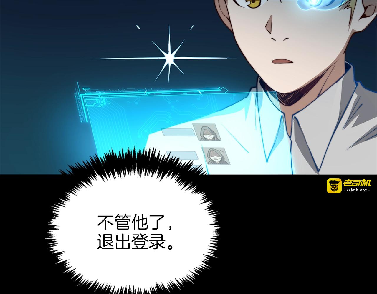 第3话 姐姐的认可 第 81 页