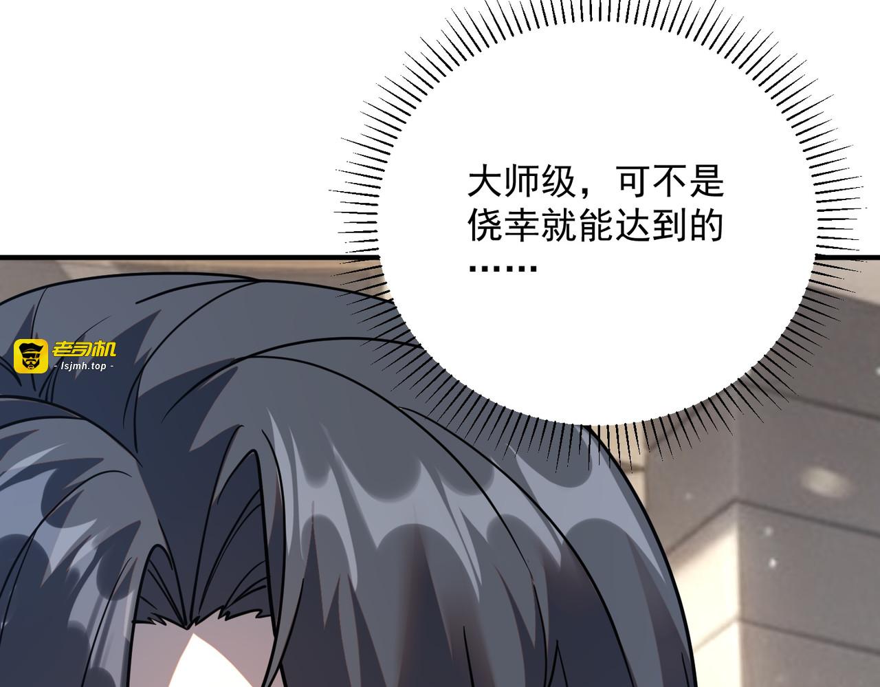 第37话 排名第一 第 167 页