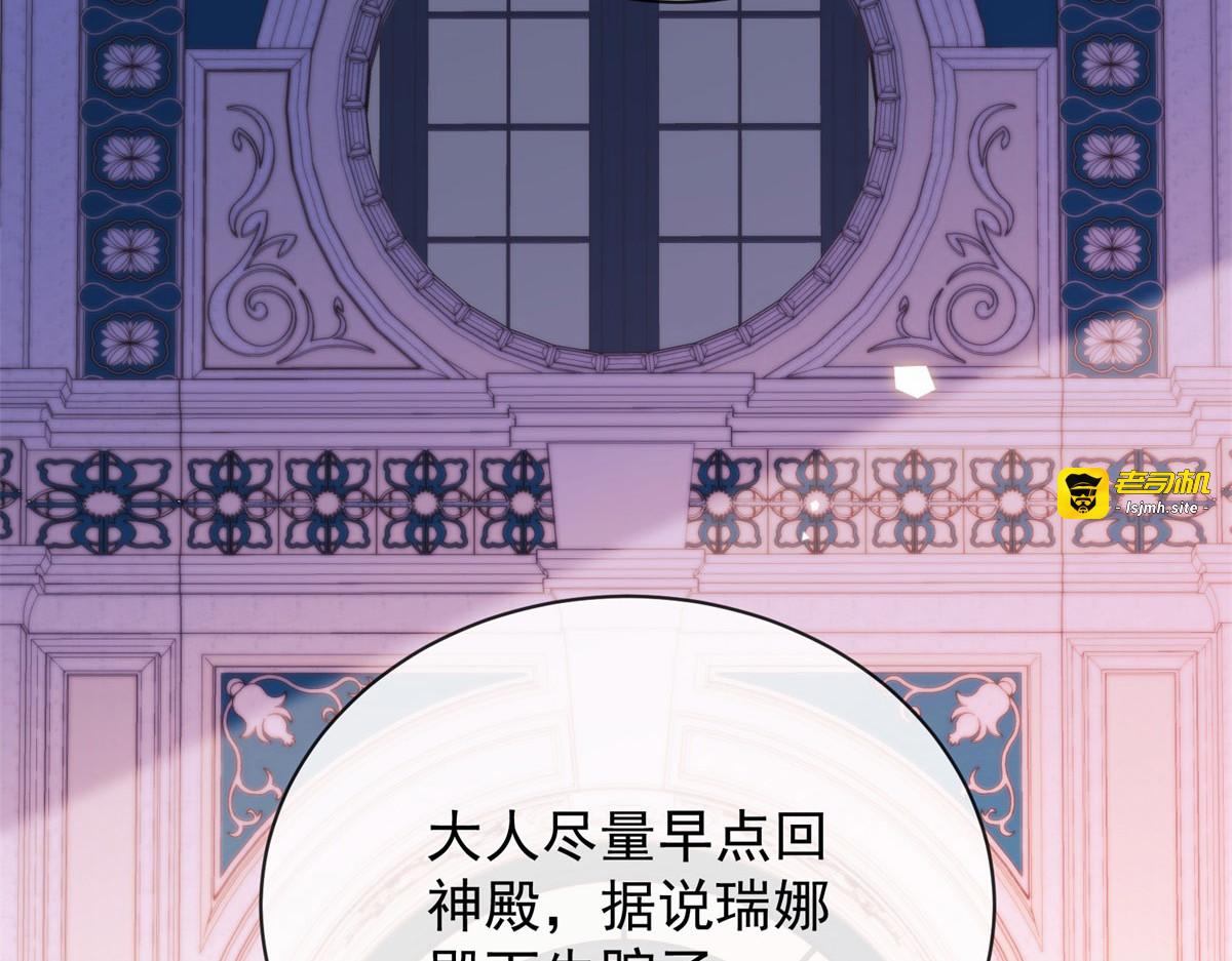 第29话 一眼是你 第 179 页