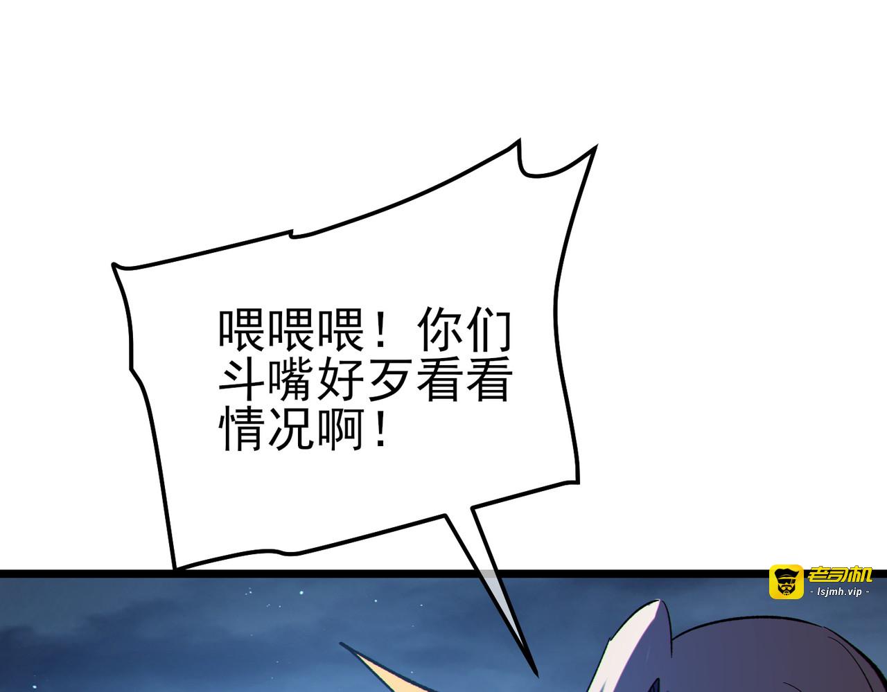 第111话 让你们见识我真正的实力！ 第 141 页