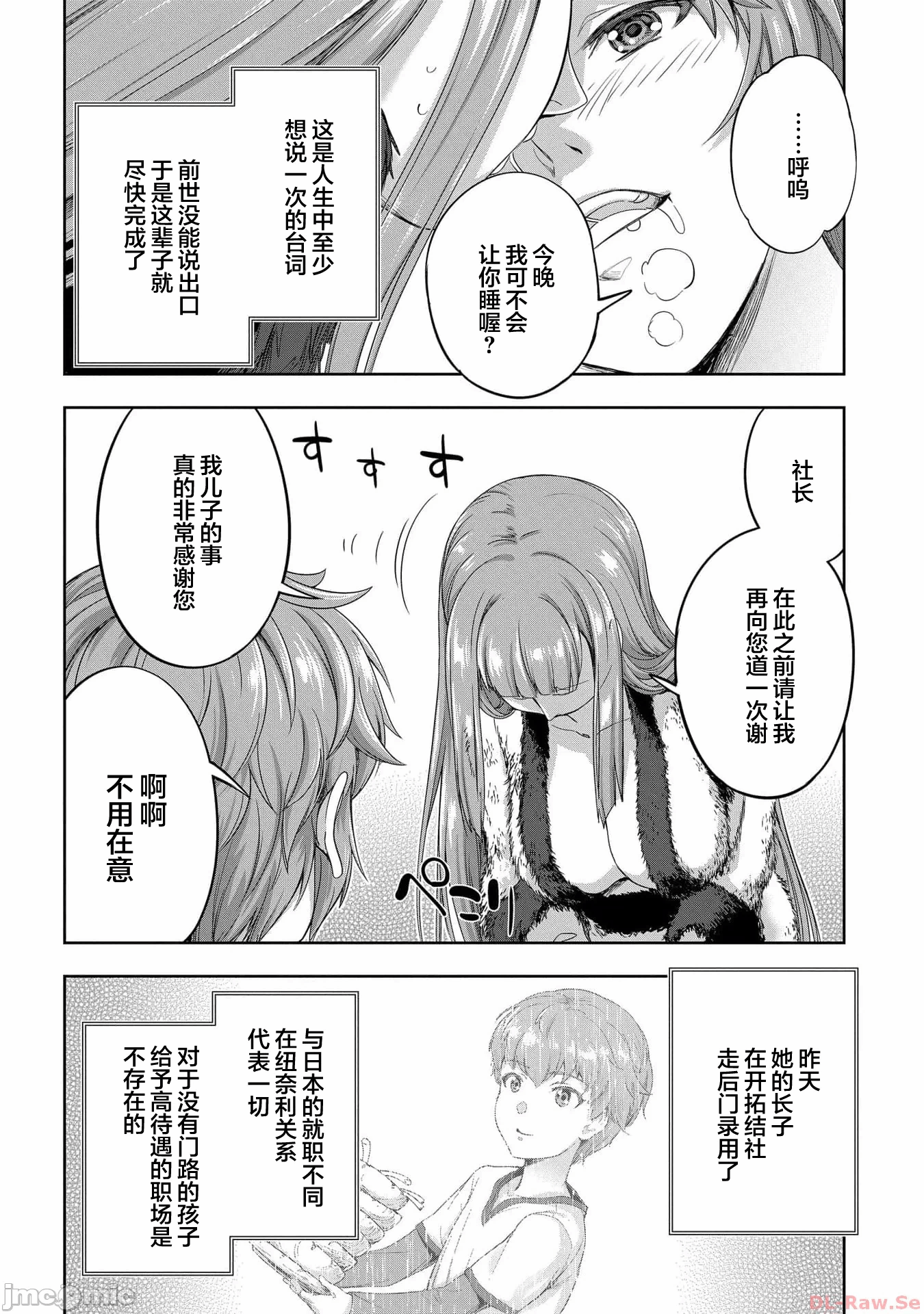 第32话 第 4 页