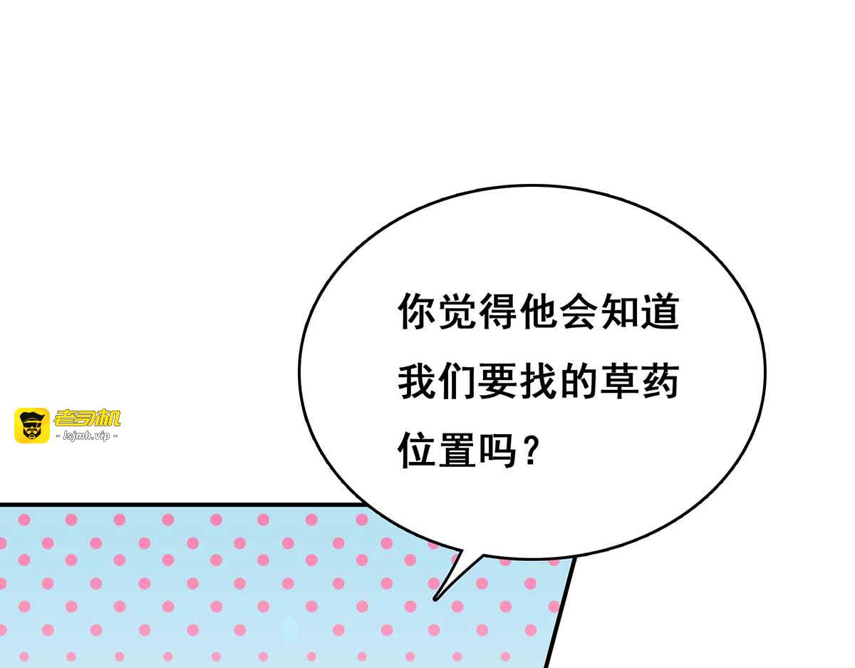 第129话 黑蛇妖化身 第 61 页