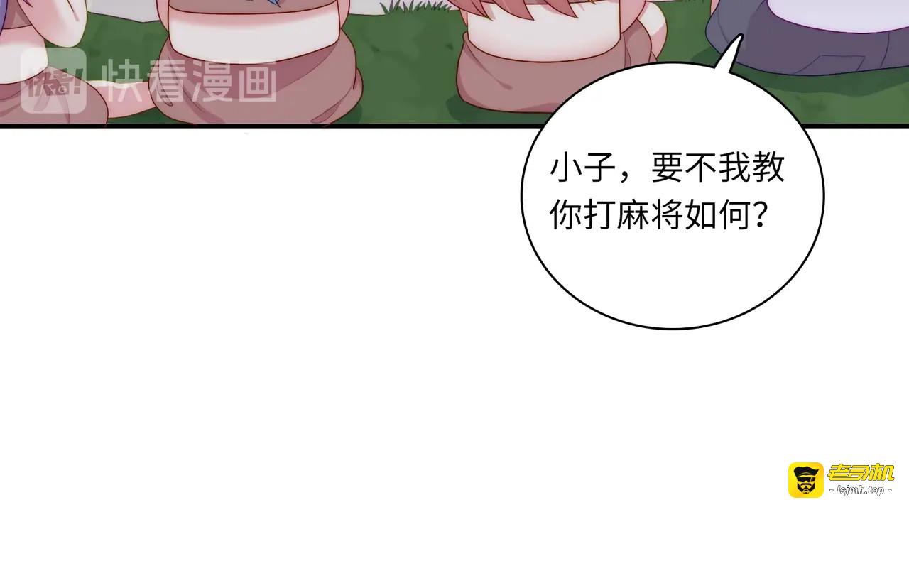 第102话 完结篇 在一起 第 111 页