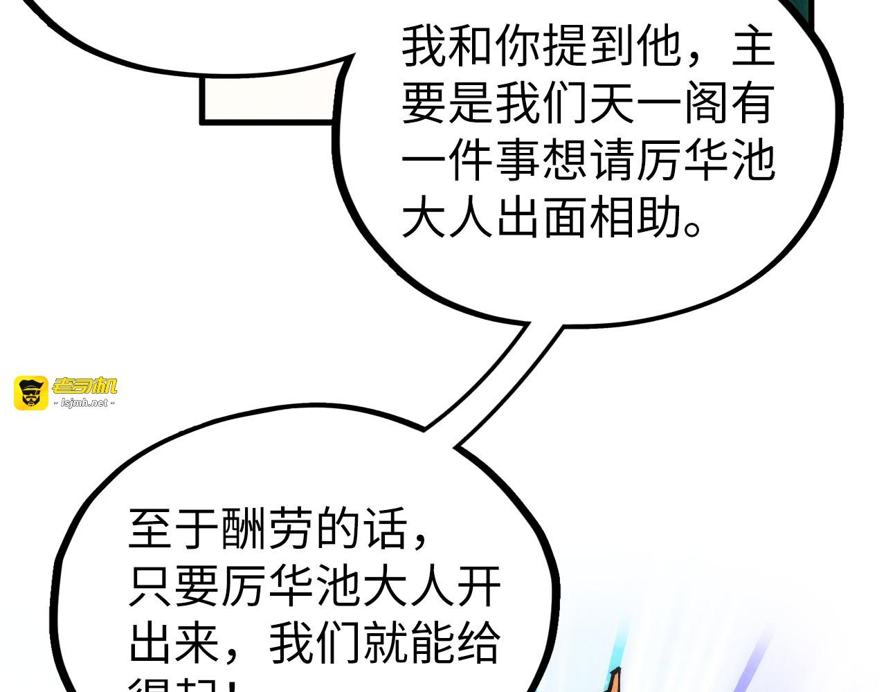 第336话 大表哥 第 49 页