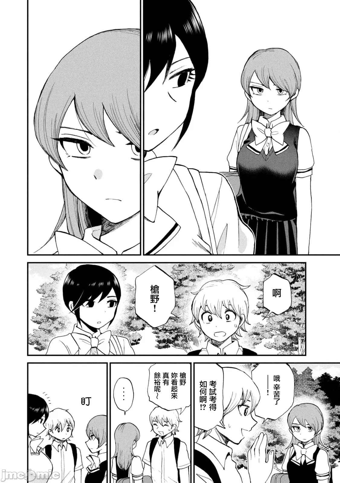 蛮横无理的大小姐正在感到苦闷 [鹅妈妈汉化组] [木下由一] あらくれお嬢様はもんもんしている 第24话 - 12