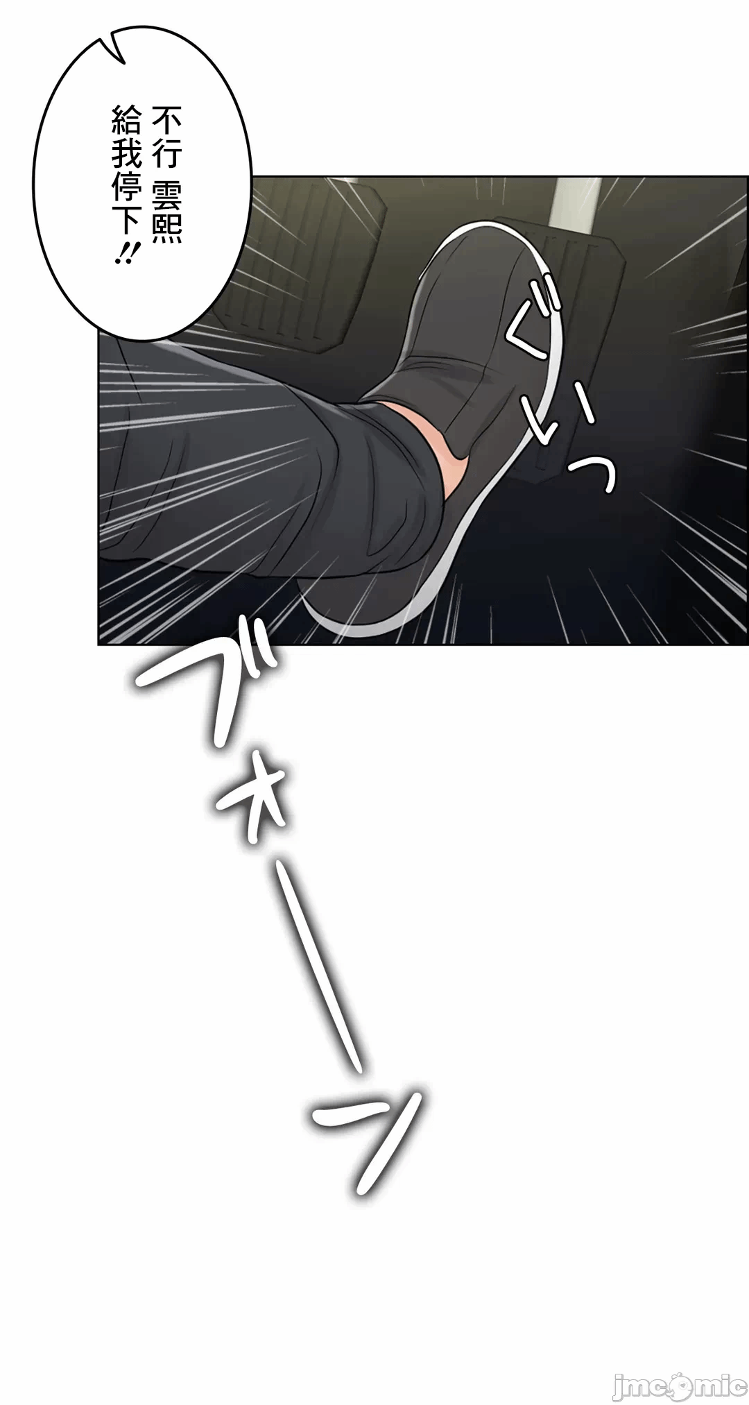 第57话 第 61 页