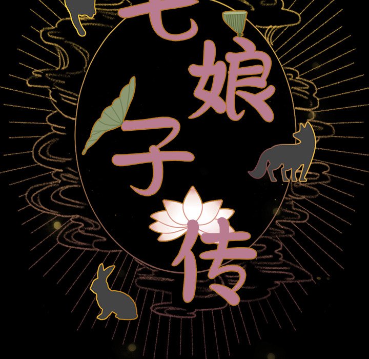 第7话 第 104 页