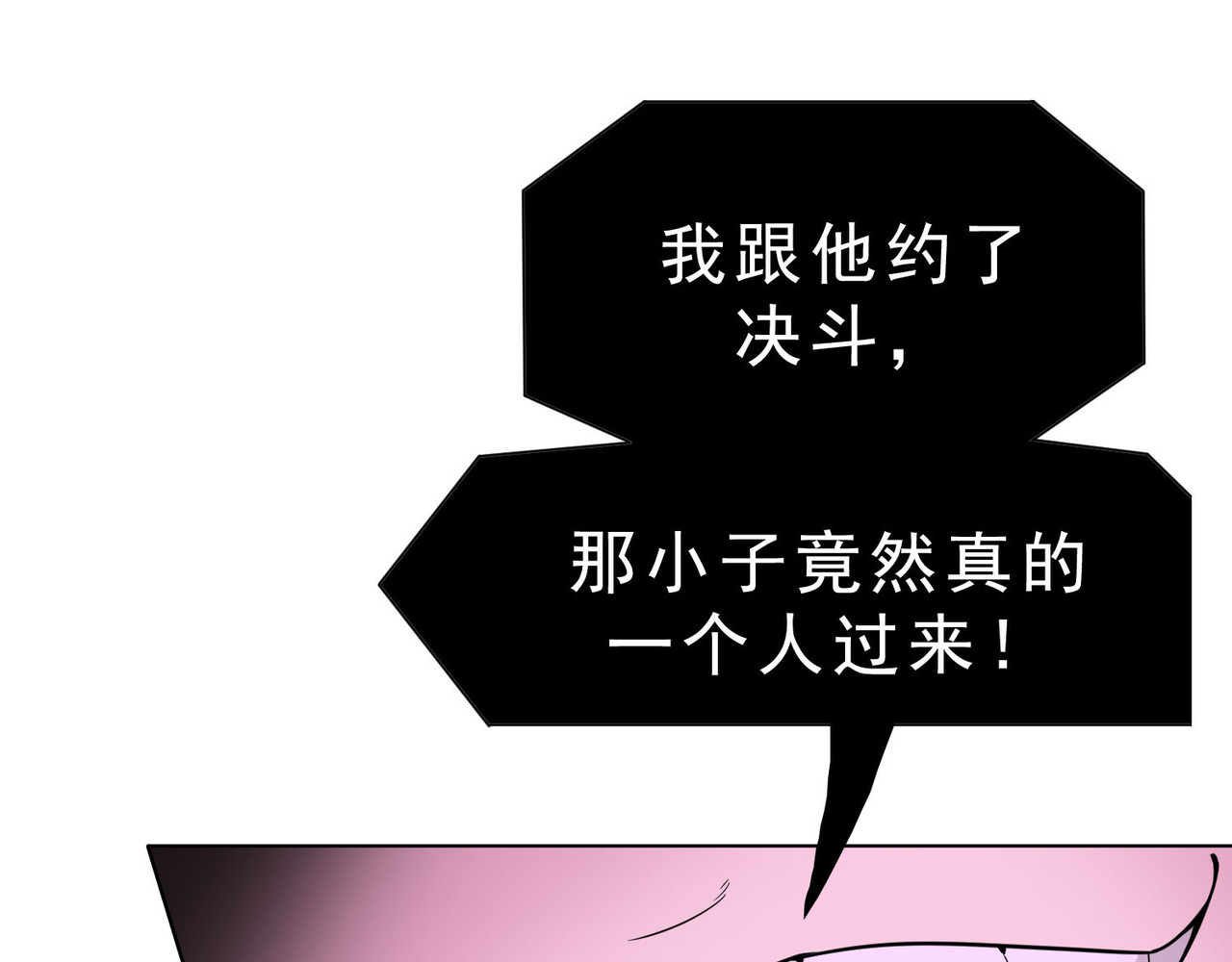 第42话 猪猪那么可爱！ 第 110 页