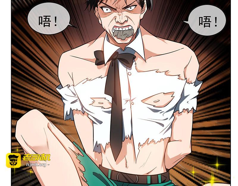 第69话 被抓到了！ 第 53 页