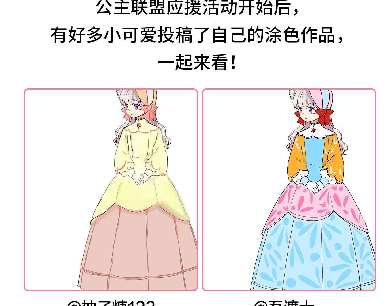 第75话 谁的迷妹？ 第 168 页