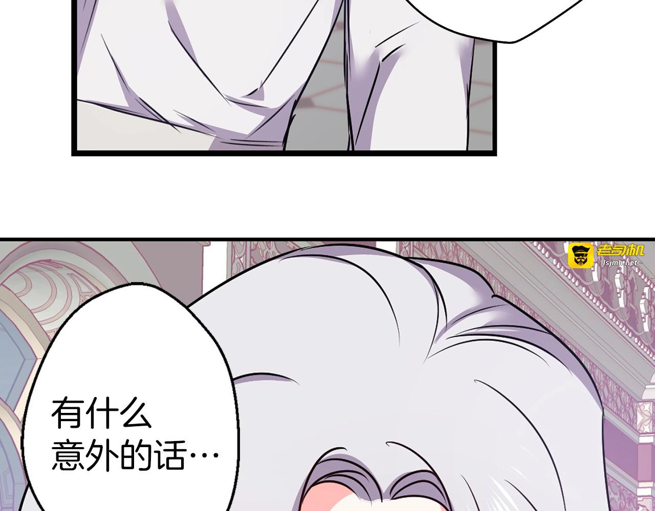 第11话 洗个澡，也要叫我帮忙 第 73 页