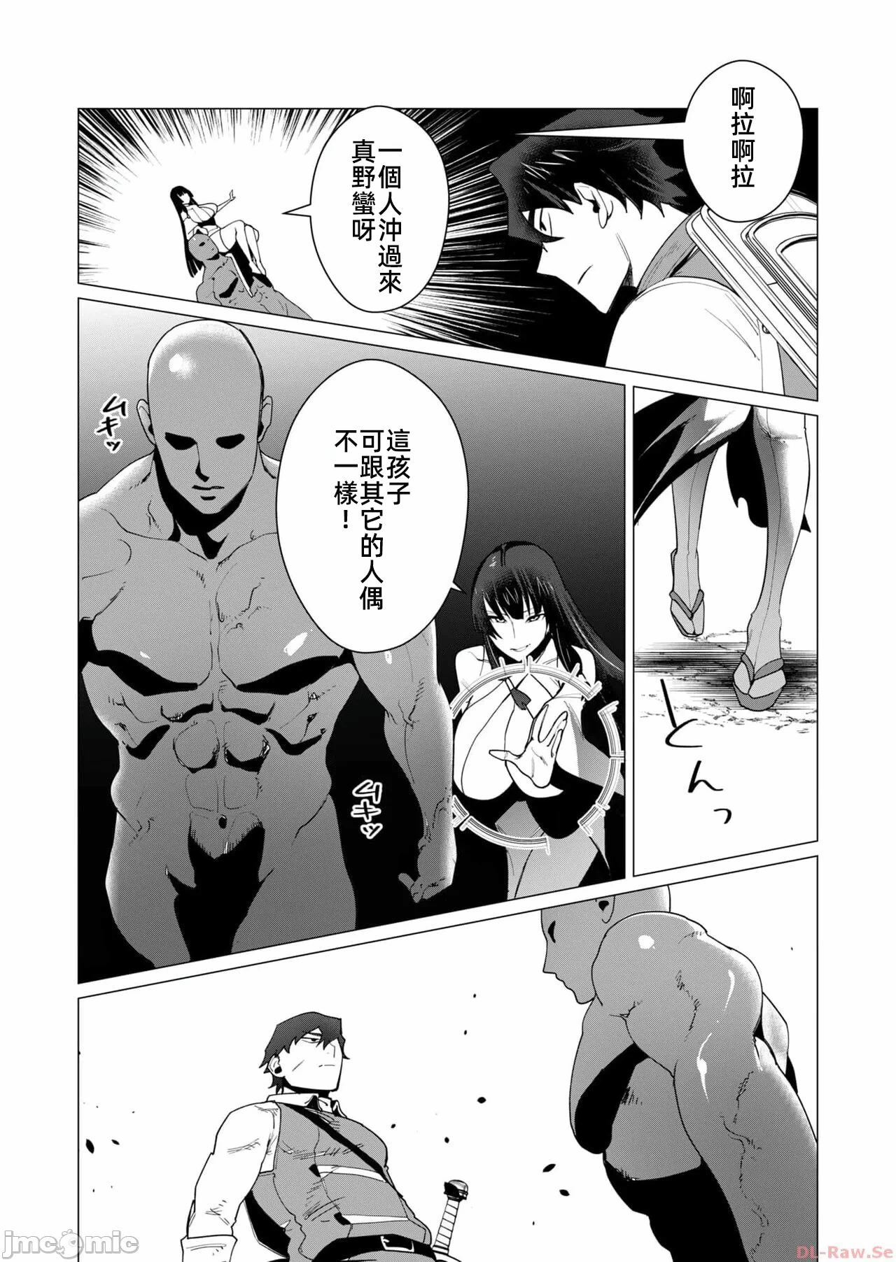 第13话 第 3 页