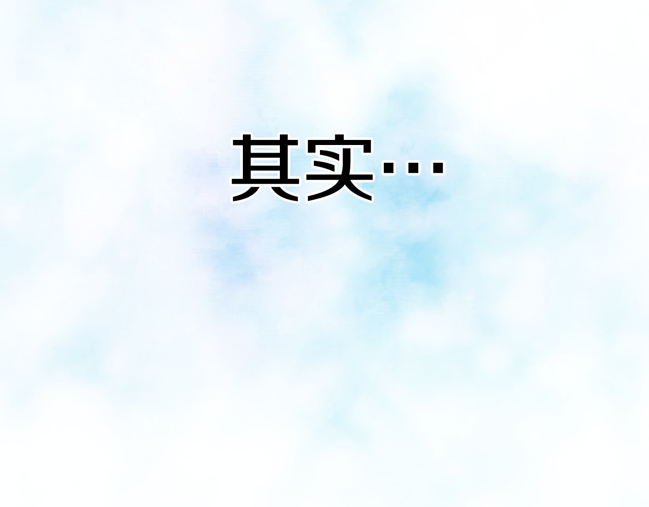 第97话 那身体是我的 第 30 页
