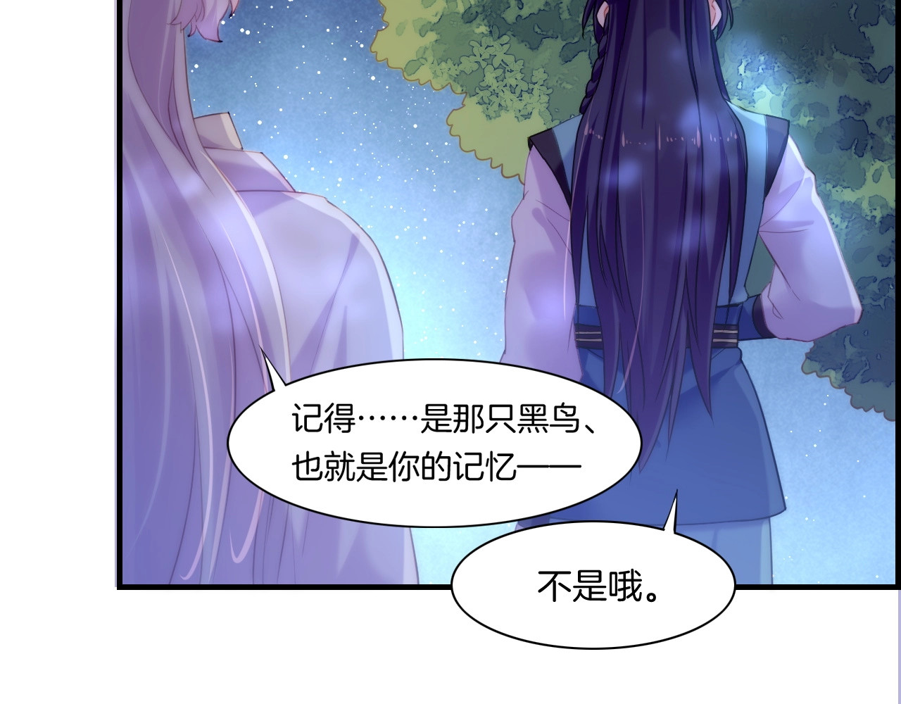 第49话 引狼入室，祸乱已成 第 40 页