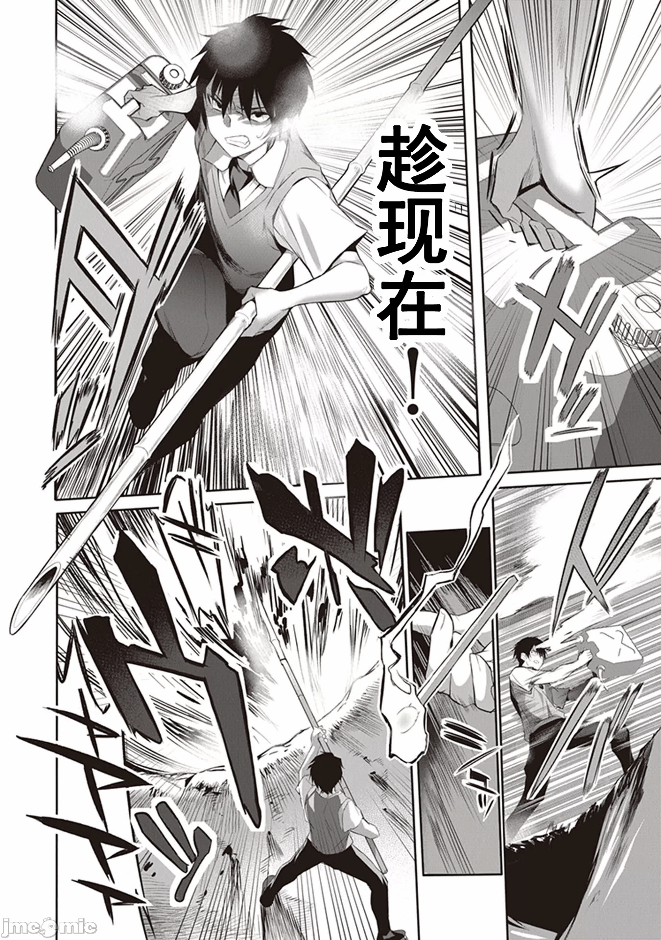我在异世界因赋予魔法和召唤魔法而左右为难 [ツカモリシュウジ 横冢司 マニャ子] ぼくは异世界で付与魔法と召唤魔法を天秤にかける 第1话 - 13