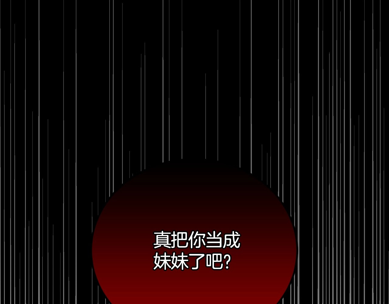 第32话 令人窒息的沉默 第 40 页