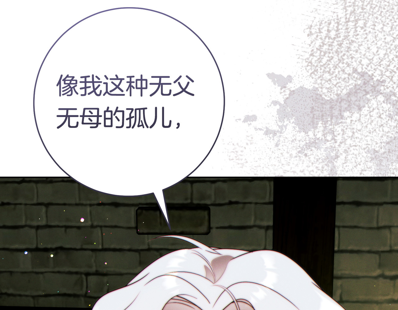 第42话 叮嘱 第 14 页