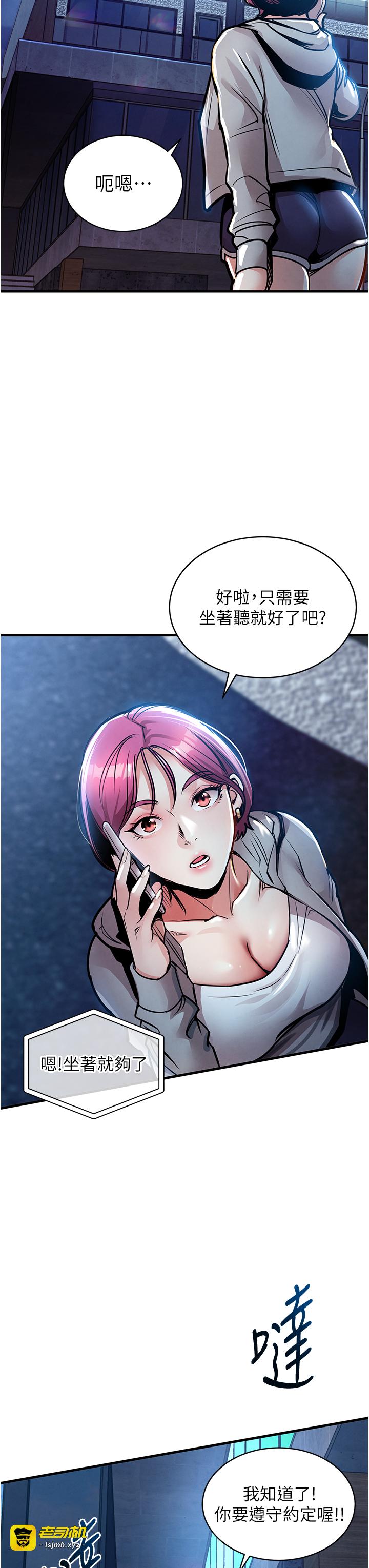 第16话 - 喝了才懂何谓快感的酒 第 25 页