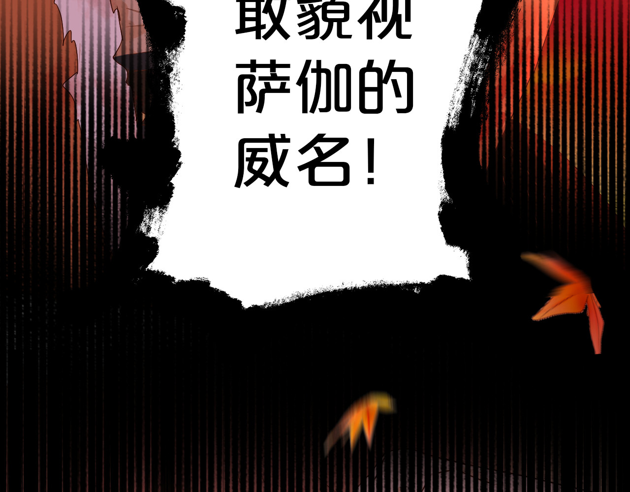 第79话 暴露真身 第 110 页