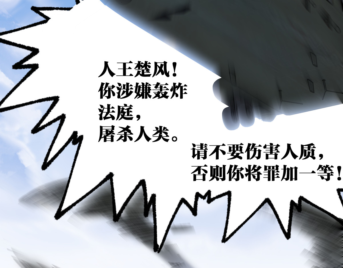 第104话 爆炸 第 108 页
