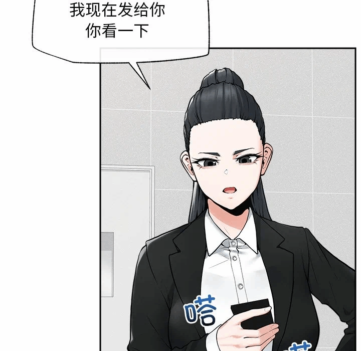 第19话 第 14 页