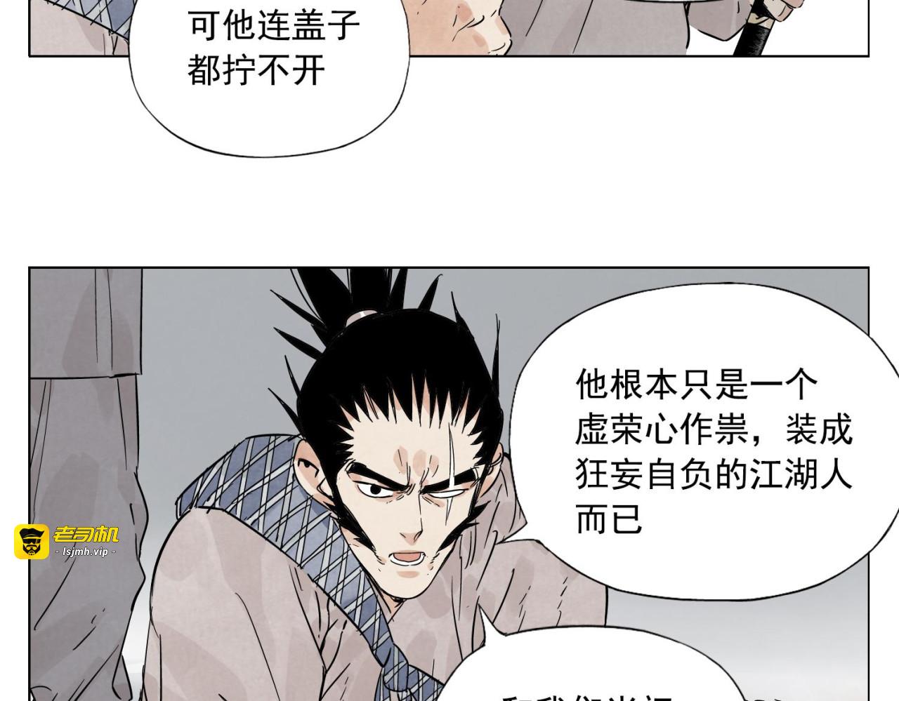 第76话 制裁 第 25 页