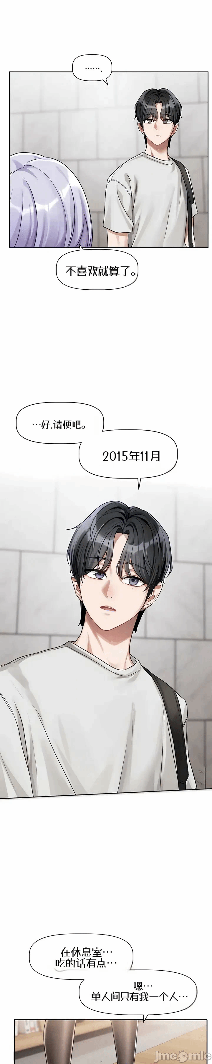 第3话3 第 32 页