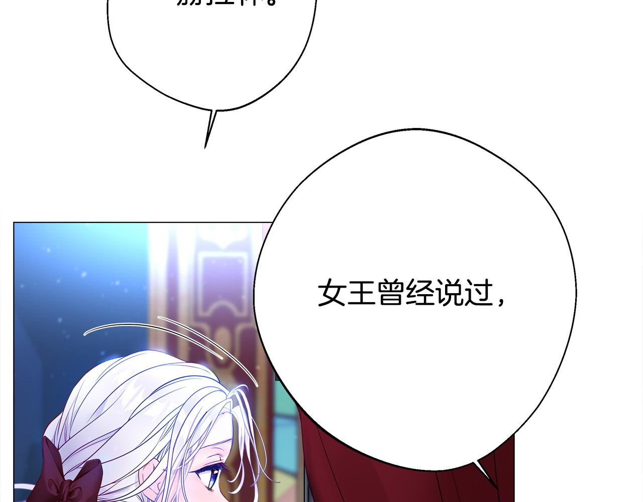 第82话 我要夺走你的身体 第 26 页