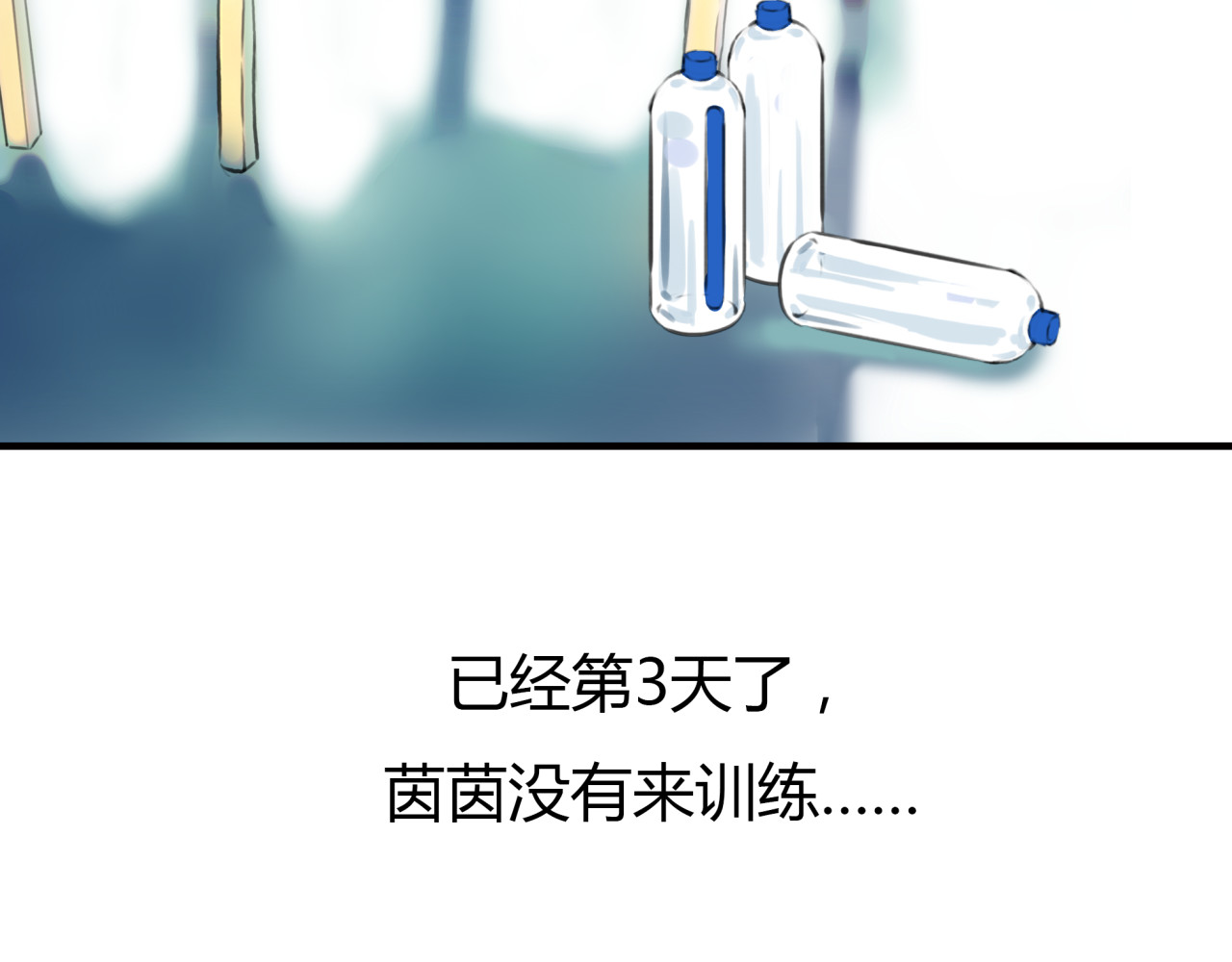 第7话 越是得不到越想要 第 22 页