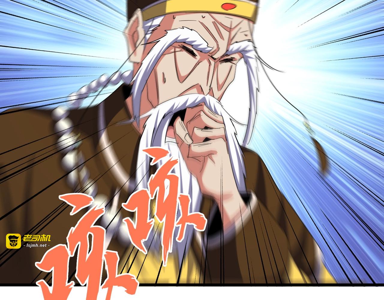 第389话 争锋 第 33 页