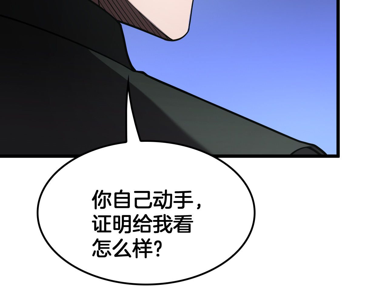 第78话 异鬼秘密 第 62 页
