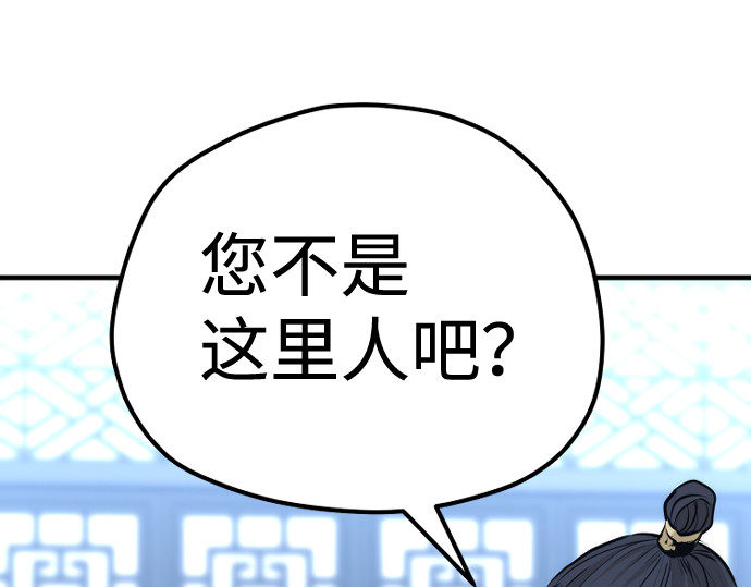 第67话 第 172 页