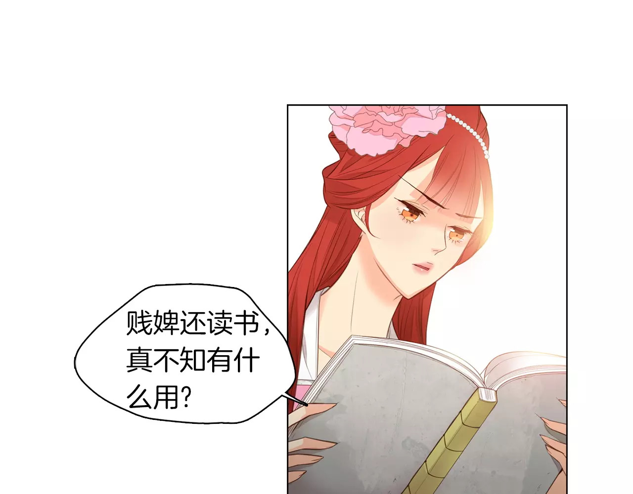 第8话  皇上的决定！ 第 58 页