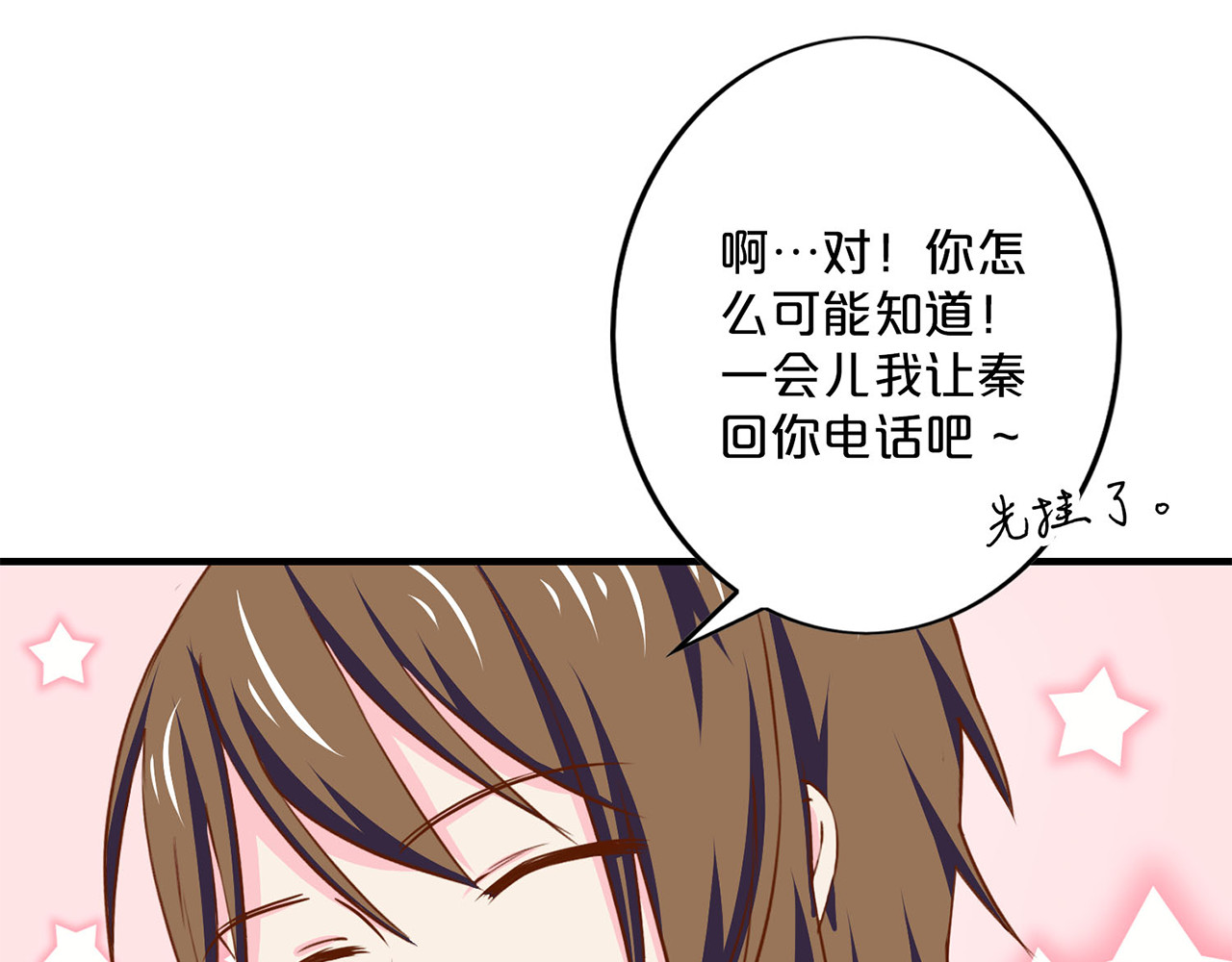 第147话 新闻头条 第 62 页