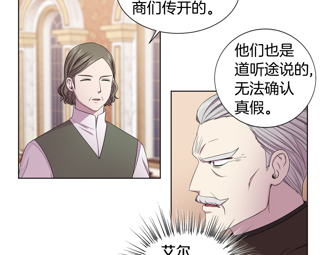 第101话 战争一触即发 第 14 页