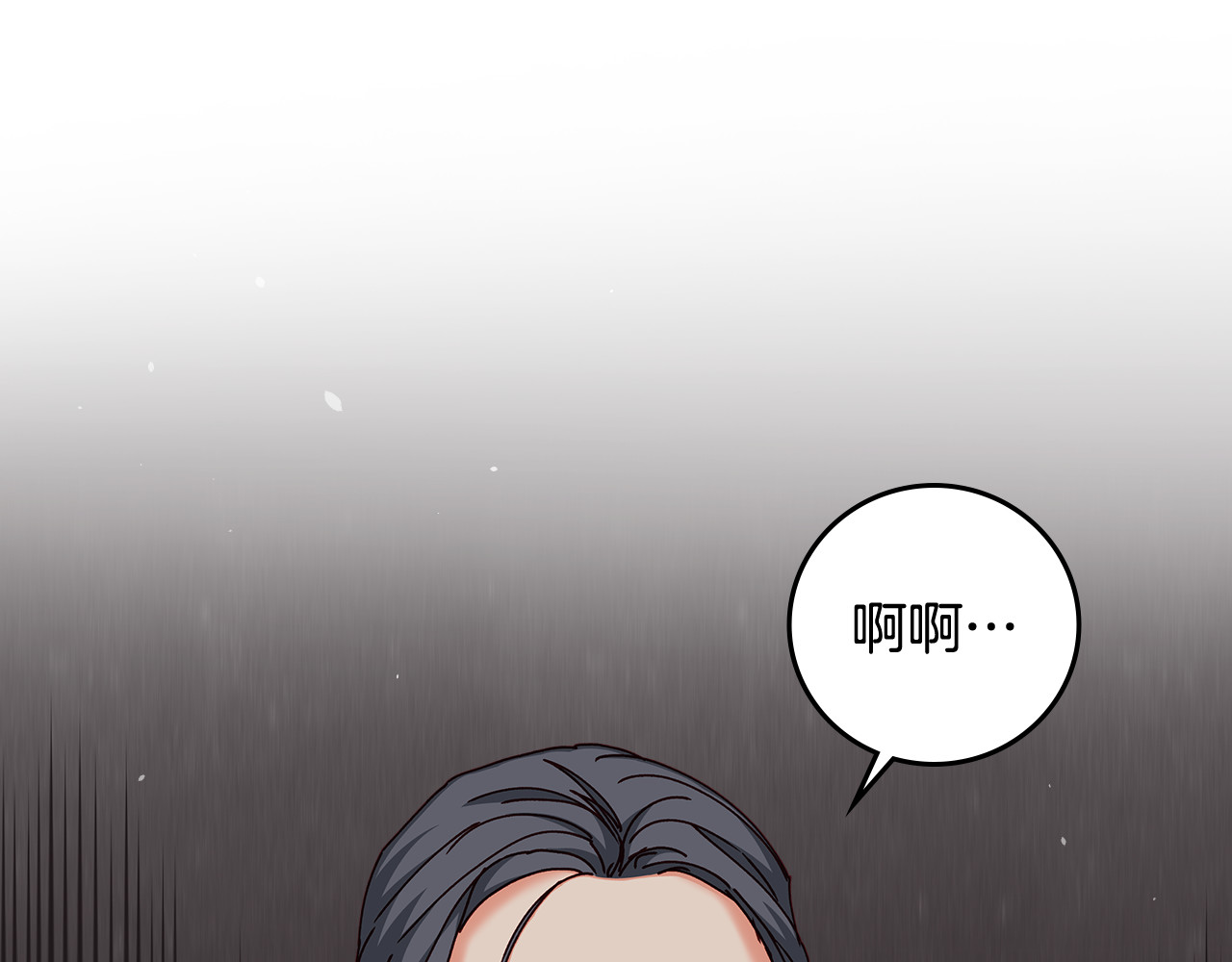 第101话 豪横的尤金 第 134 页