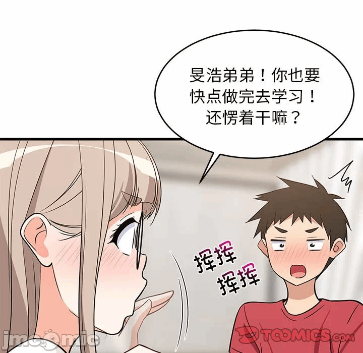 第23话 第 100 页