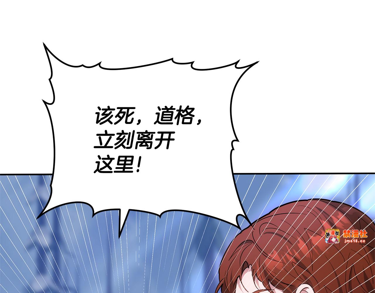 第70话 来晚了一步 第 203 页