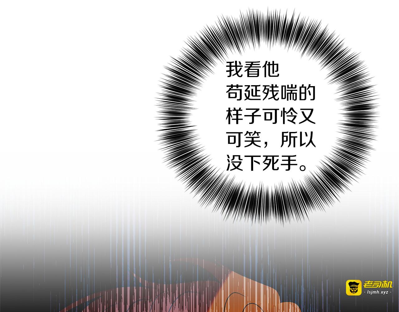第64话 洗清罪名 第 29 页