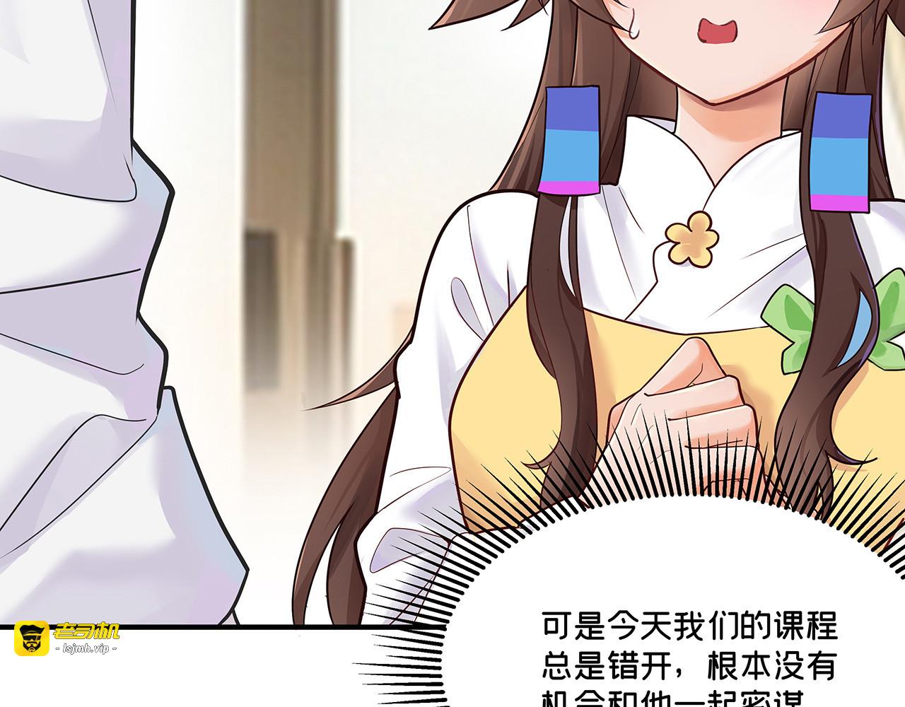 第16话 “擒杨”计划出动！“势在必行！” 第 27 页