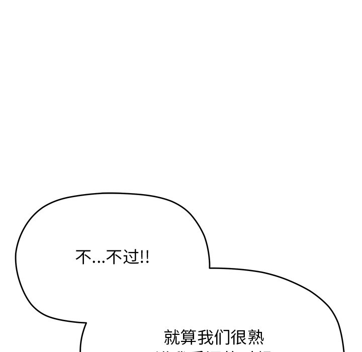 第20话 第 34 页