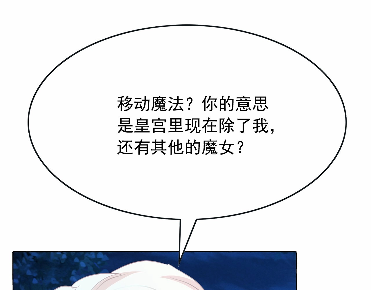 第39话 快回来！我想你了 第 12 页