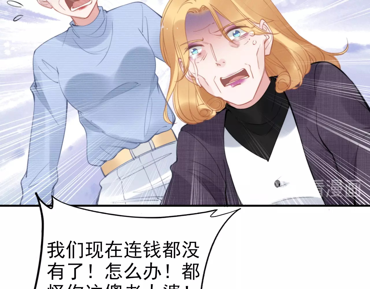 第61话 能满足你的知识 第 28 页