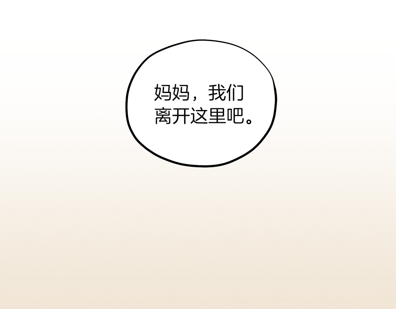 第6话 失明的原因 第 122 页