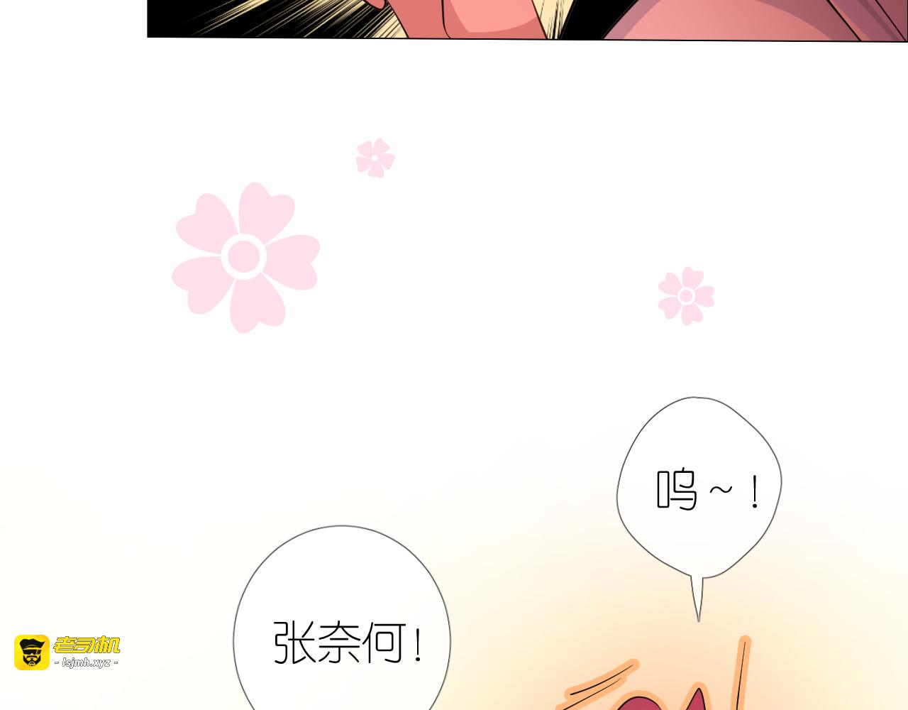 第43话 珍贵的宝物 第 15 页