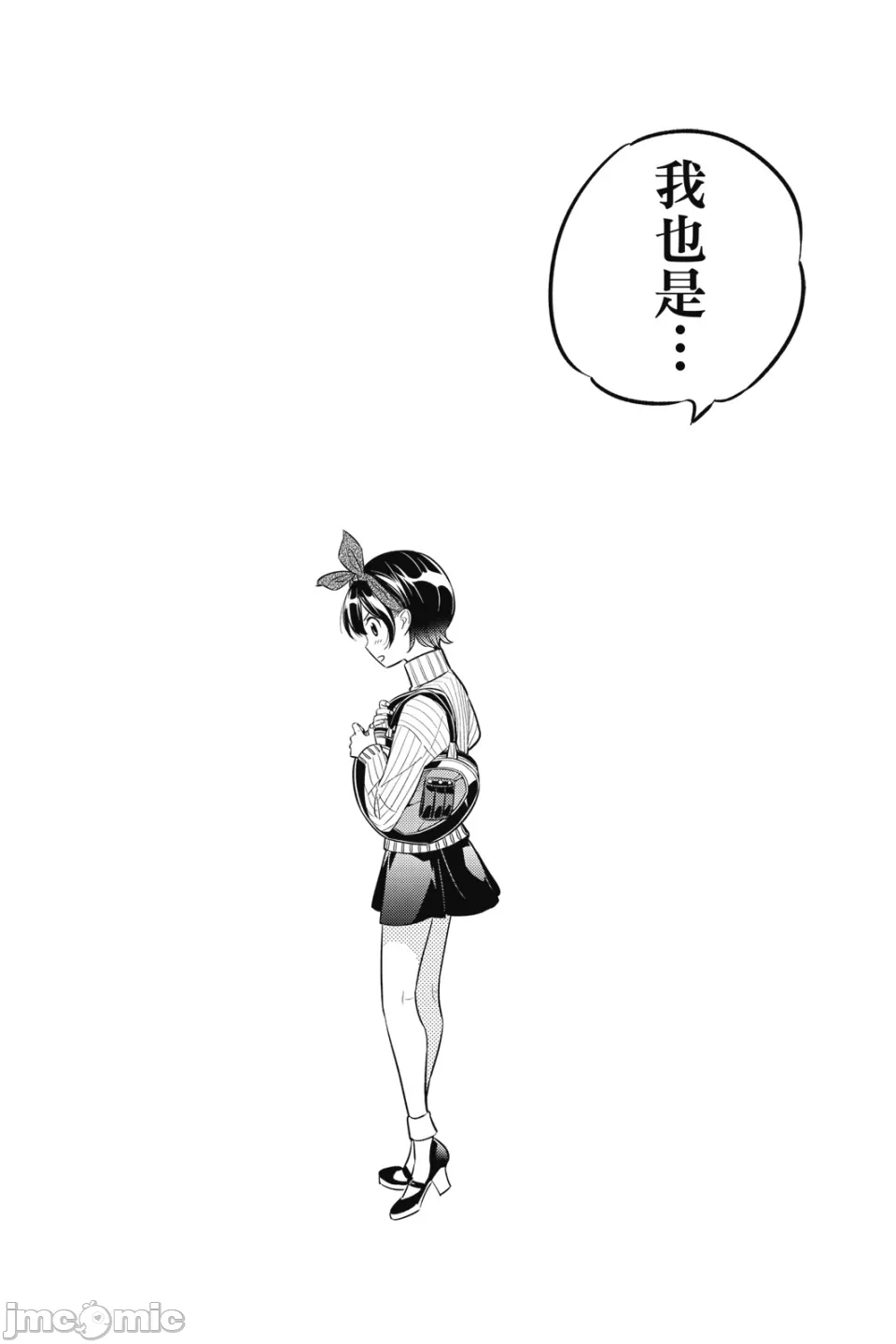 第7话 第 169 页
