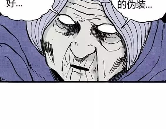 地狱冥河之花#2 第 74 页
