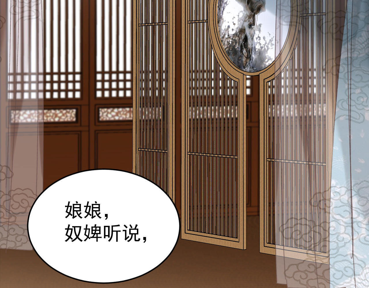 第53话：再度光顾翠芳楼！ 第 6 页