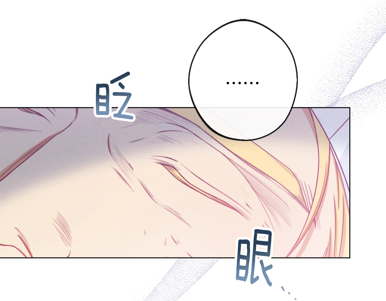 第71话 坐以待毙 第 24 页