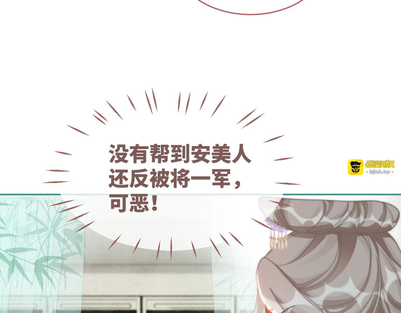 第107话 回怼绿茶 第 79 页